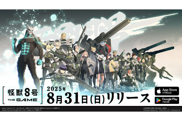 『怪獣8号 THE GAME』配信日が8月31日に決定！ゲームオリジナル特殊部隊「CLOZER」のメンバーも紹介 画像