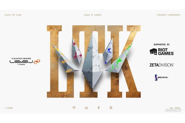 『LoL』が2025年7月に日本で最も視聴されたゲームに…LTK（League The k4sen）の大きな影響か―『VALORANT』も2位 画像