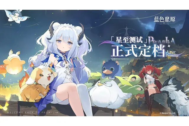 『アズールプロミリア』中国にて初のCBTが3日間限定で開始。キャラクターPVも公開―次なるヒット作を探せ！日本未上陸の注目ゲーム3選【2025年8月17日】 画像