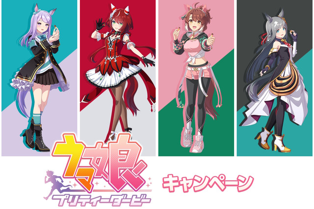 ローソンにて『ウマ娘』キャンペーンが本日8月19日開始！マックイーン、ダンツフレームら4人の「きのこの山・たけのこの里」コラボパッケージ等を販売 画像