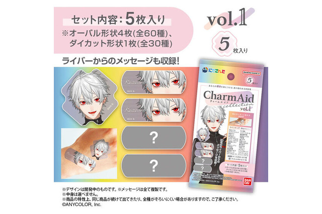 ライバーたちがあなたの傷口を守る！「にじさんじ」デザインの絆創膏が12月発売―葛葉、周央サンゴら総勢30名のメッセージ付き 画像