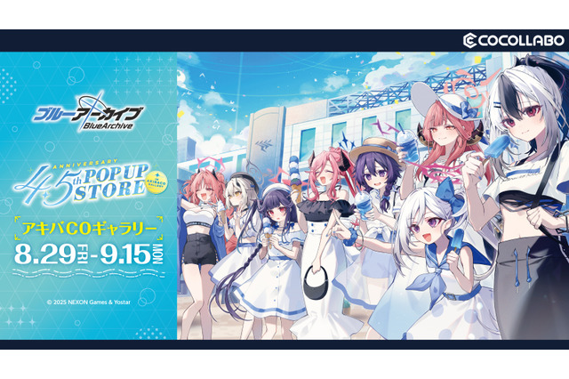 『ブルアカ』4.5周年記念ポップアップストアが開催中！新規描き下ろしグッズほか、フィギュア展示や等身大パネルを設置 画像