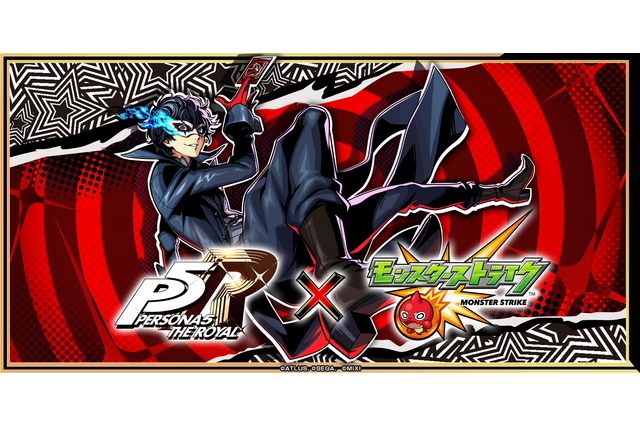 『モンスト』×『ペルソナ5 ザ・ロイヤル』コラボが開催中！ジョーカーたち「心の怪盗団」や歴代パレスの主が降臨 画像