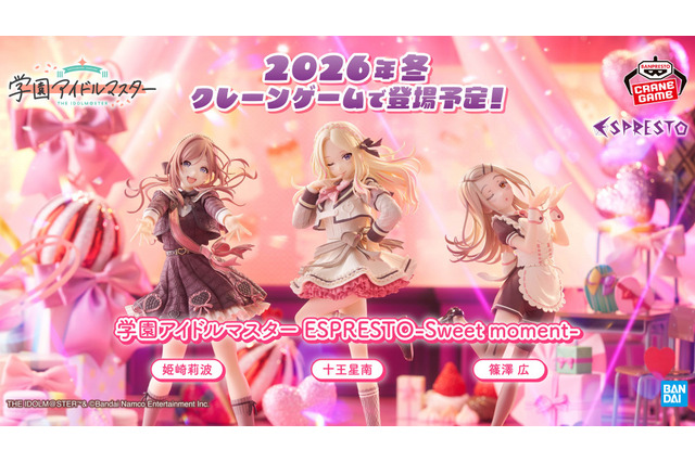 甘いものって……好き？『学マス』より姫崎莉波、十王星南、篠澤広がバレンタインイベント「ハッピーミルフィーユ」イラストをもとに立体化 画像