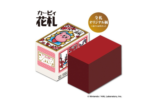 『星のカービィ』48枚すべてオリジナル柄の花札が予約受付中！コックカワサキやマホロアなどさまざまなキャラクターが勢揃い 画像
