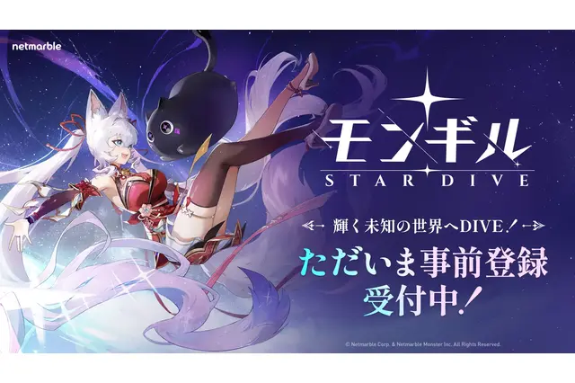 『モンギル:STAR DIVE』グローバル事前登録を受付開始―モバイルアプリ『タッチモンスター』を受け継ぐ新作アクションRPG 画像