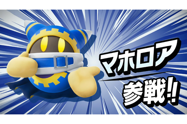 予想外の“熊崎カービィ”や“下村カービィ”要素にファン驚き！『エアライダー』登場の「マホロア」「グーイ」たち 画像