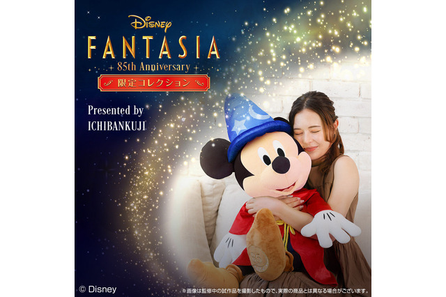 映画「ファンタジア」の85周年を記念！魔法使いの弟子姿のミッキーとメダル・ピンズ・チャームをセットで販売 画像