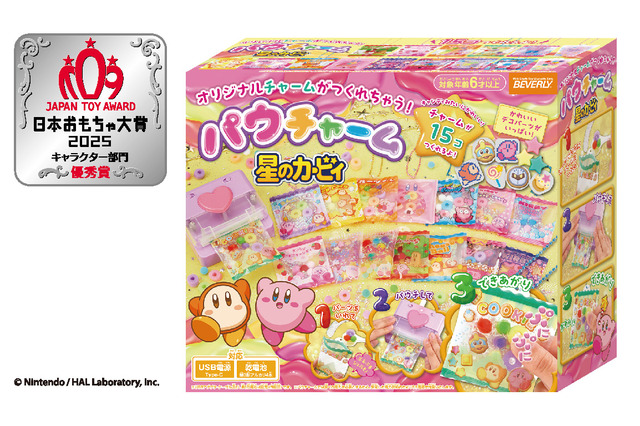 『星のカービィ』チャーム作成キットがおもちゃ大賞キャラクター部門で優秀賞！パーツをいれてパウチすることでぶにぶに触感や、シャカシャカ音を楽しめる 画像