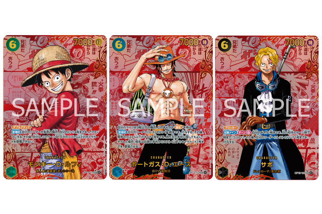 「ONE PIECEカードゲーム」3周年記念パックがプレミアムバンダイで抽選受付中―ルフィ、エース、サボの3人に加え「呪術廻戦」作者による描き下ろし「五老星」も 画像