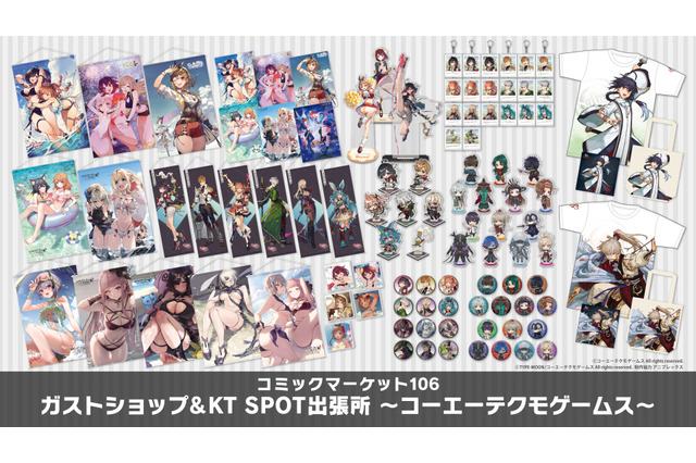 ライザの描き下ろしチアガールも!コミケにて販売された『アトリエ』シリーズと『Fate/Samurai Remnant』グッズがオンラインにて取り扱い中 画像