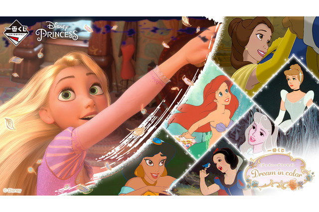 「ディズニープリンセス」新作一番くじの全ラインナップ公開!ラプンツェルのフィギュアや、「美女と野獣」「白雪姫」のチャームなど上品で可愛い 画像