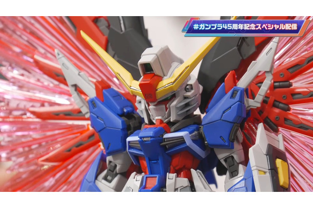 「MGSDデスティニーガンダム」は光の翼も付属！8月27日に予約開始となる新作ガンプラ8商品、試作品画像や特徴が公開 画像