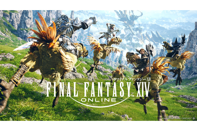 『FF14』日本ファンフェスが2026年10月31日~11月1日に幕張メッセで開催決定! 画像