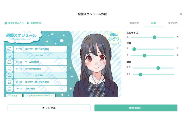 カシオ計算機、配信者とリスナーを繋ぐ番組表型サービス『Streamer Times（ストリーマータイムズ）』正式リリース！クリエイターエコノミー領域で新たに展開 画像