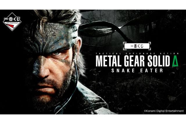 『METAL GEAR SOLID Δ』一番くじがオンラインでも販売！「ダンボールを被ったスネーク」のティッシュケースや「即席ラーメンタイマー」まで 画像