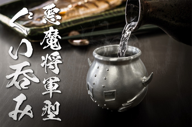 「キン肉マン」“悪魔超人会のウソ発見器”「鬼出しの釜」がぐい呑みとして商品化！錫（すず）100%なのでお酒を美味しく呑める【UPDATE】 画像