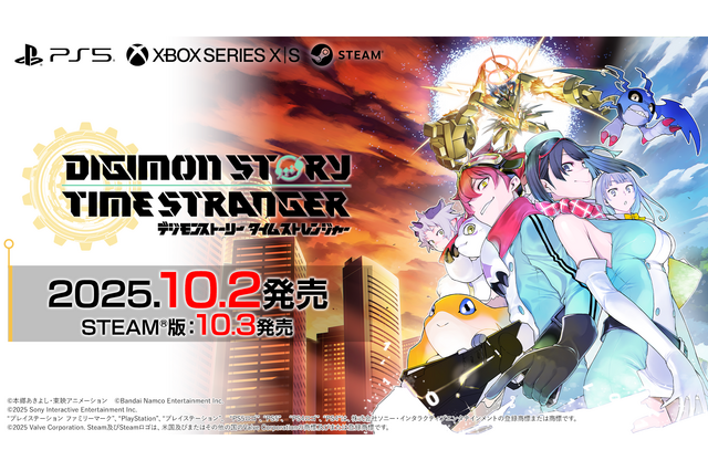 最新作『デジモンストーリー タイムストレンジャー』“オリンポス十二神”が登場するストーリートレーラーが公開！「DIGIMON EXPO'25」やTGSなどイベント出展情報も発表 画像