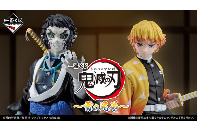 「鬼滅の刃」一番くじの目玉商品は善逸、獪岳!「MGSDデスティニーガンダム」など新作ガンプラ8商品にも注目集まる【週間ニュースランキング】 画像