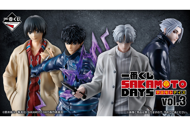 「SAKAMOTO DAYS 」新作一番くじ全ラインナップ公開!南雲やX(スラー)が立体化、ラストワン賞の勢羽夏生は透明化するシーンを再現 画像