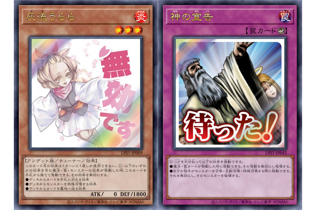 『遊戯王OCG』完全受注パック「LIMITED PACK -STAMP EDITION-」9月2日12時予約開始！“文字付き”のイラスト違いカード全48種を収録 画像