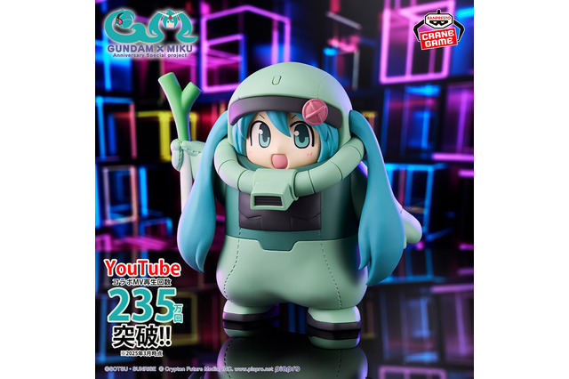 右手にネギを持った姿がキュート！「ガンダム」×「初音ミク」コラボの“ザクの着ぐるみ”フィギュアが9月4日より順次プライズ展開 画像