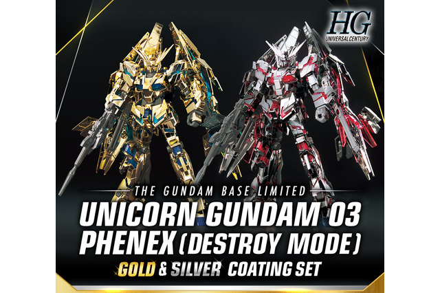 ゴールド/シルバーメッキ仕様が眩しすぎる！ガンプラ「HG フェネクス」の“2機セット商品”がいよいよ発売 画像