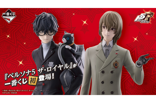 『ペルソナ5 ザ・ロイヤル』が一番くじに参上!並べて飾りたいジョーカーと明智吾郎や、ラストワン賞には「怪盗服姿のジオラマフィギュア」も 画像