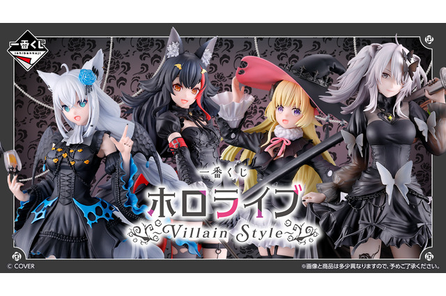 「ホロライブ」新作一番くじのテーマは“ヴィラン”！白上フブキ、大神ミオら4人の“悪役衣装フィギュア”が先行公開 画像