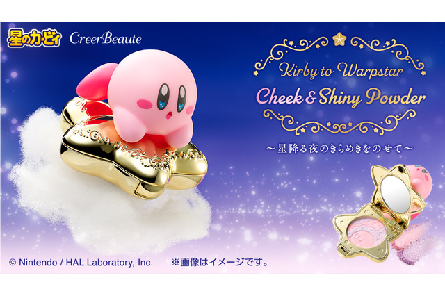 『星のカービィ』ワープスターに乗ったカービィがきらめく！ゴールドメッキ加工、星の装飾で綺麗なコスメに 画像