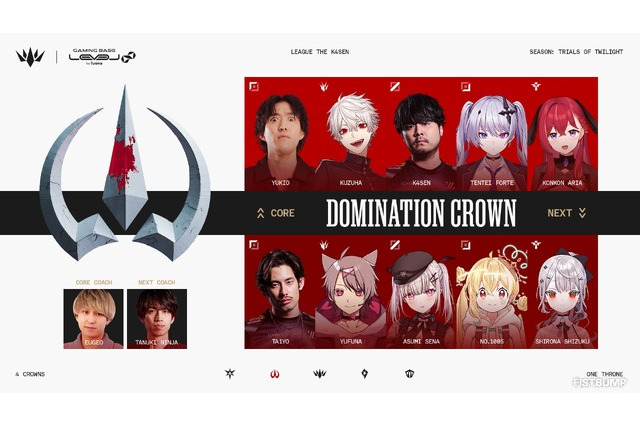 「LTK シーズン2」Domination Crown（DC）メンバーが発表―COREのTOPに「やうじ」参戦ほか一部メンバー変更【Trials of Twilight（黄昏の試練）】 画像