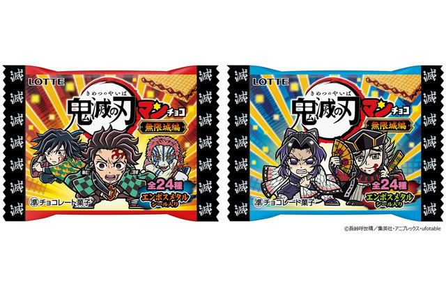 劇場版「鬼滅の刃」無限城編 第一章 猗窩座再来がテーマ！「ビックリマンチョコ」コラボに炭治郎や柱、上弦の鬼たちの描き起こし全24種封入 画像