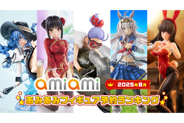 10年振りに登場した「ドラゴンボールZ」ブルマ、「ウマ娘 シングレ」オグリがランクイン！あみあみ8月フィギュア予約ランキング公開 画像