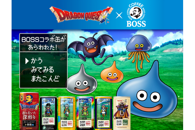 すべての人々にありがとう―FC版『ドラクエIII』全583人のNPCに感謝を伝える缶コーヒー「BOSS」の動画がちょっと狂気的 画像