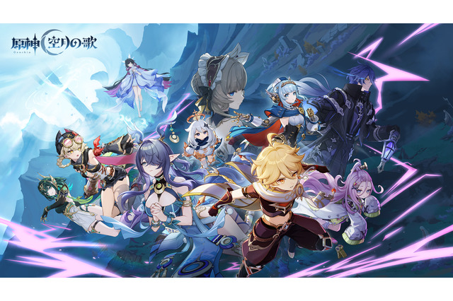 『原神』バージョン「Luna I」配信！新地域ナド・クライとプレイアブルのラウマ、フリンズ、アイノ実装 画像