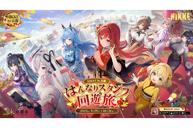 振袖姿の「ラピ:レッドフード」が可愛い！『勝利の女神：NIKKE』×「ChargeSPOT」京都観光限定コラボバッテリー登場 画像