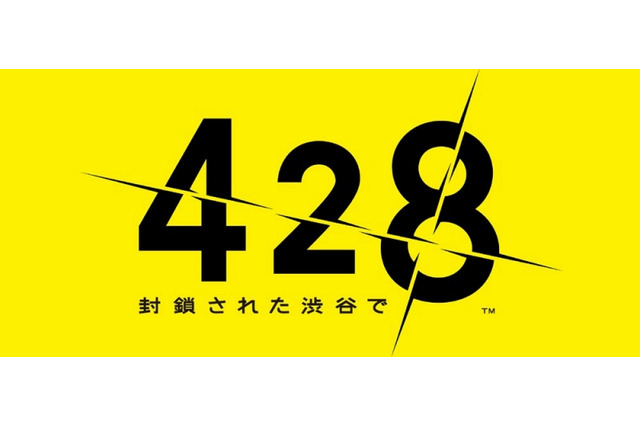 名作サウンドノベル『428 ～封鎖された渋谷で～』がiPhone/iPadに移植 画像