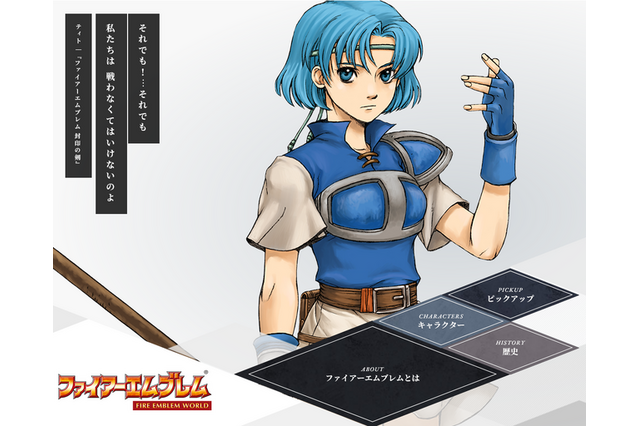 『ファイアーエムブレム』新作の期待高まる?9月12日22時からの「ニンダイ」に熱視線 画像
