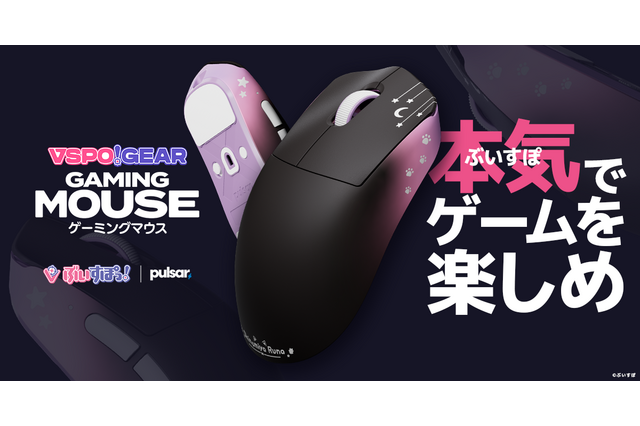 「ぶいすぽっ！」メンバーをデザインしたゲーミングマウス全23種が受注生産！TGS「GALLERIA」ブース にて実機展示 画像