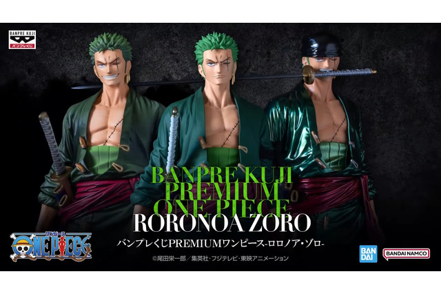 圧倒的存在感に三刀流仕様も…！「ワンピース」より「ゾロ」バンプレくじフィギュアが間もなく予約開始―ブラシ、アニメ、メタリックカラーの3種展開 画像