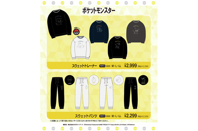 ゲンガー、ミミッキュのリバーシブルスカジャンがクール！「ポケモン」アパレルを全国のドン・キホーテなどにて9月13日発売 画像