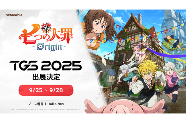 『七つの大罪:Origin』TGS2025のステージイベントが豪華!野田クリスタル、k4senなどが出演へ 画像