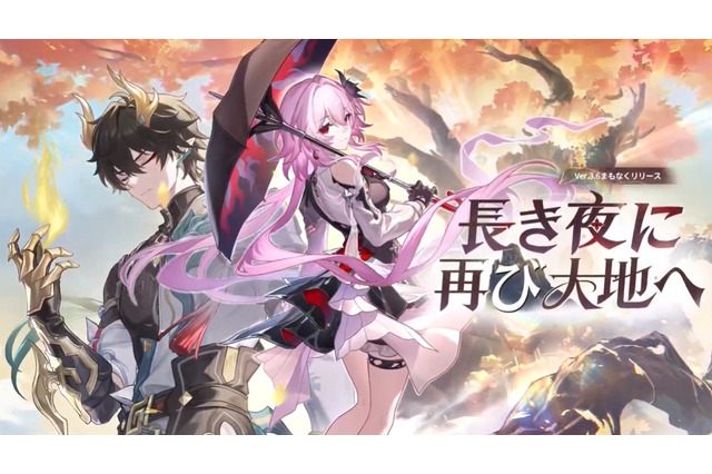 『崩壊:スターレイル』星玉×300個等をもらえる「Ver.3.6予告番組のシリアルコード」まとめ!有効期限は9月13日24時59分まで 画像
