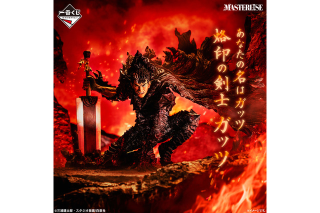 「ベルセルク」新作一番くじの発売迫る！迫力たっぷりのA賞「ガッツ」イメージカットも公開 画像