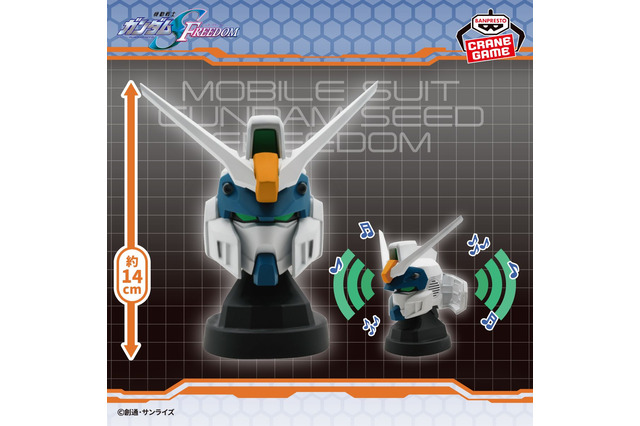 「ガンダムSEED FREEDOM」より「ストライクルージ」含む3機のヘッド型スピーカーが9月25日より展開！それぞれの特徴を再現、両サイドが左右に開く 画像