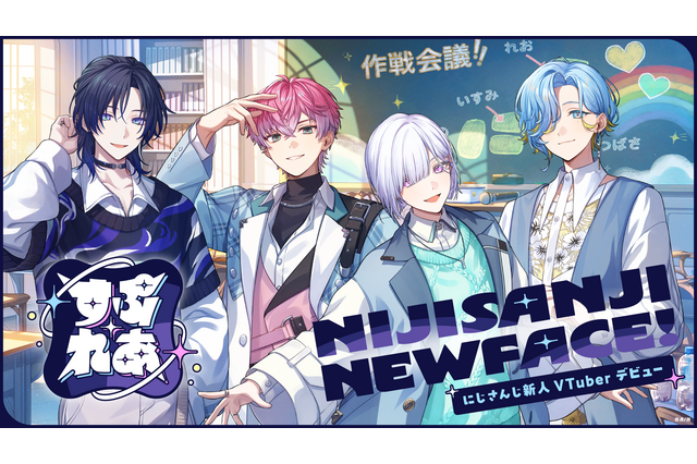 「にじさんじ」初の男子高校生アイドルVTuberグループ「すぷれあ」が誕生！皇れお、篠宮ゆの、城瀬いすみ、花籠つばさの4名がデビュー 画像