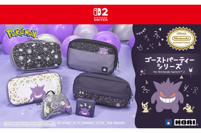 『ポケモン』ゲンガーとミミッキュの楽しいパーティーデザイン！スイッチ2対応コントローラーやアクセサリーなど全6商品が予約受付開始 画像