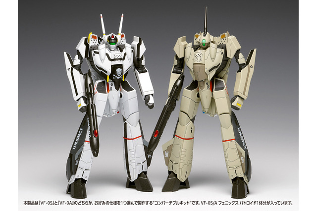 「マクロスゼロ」VF-1バルキリーの原点！「VF-0」コンバーチブルキットが再登場ー可動により劇中シーンを楽しめる 画像