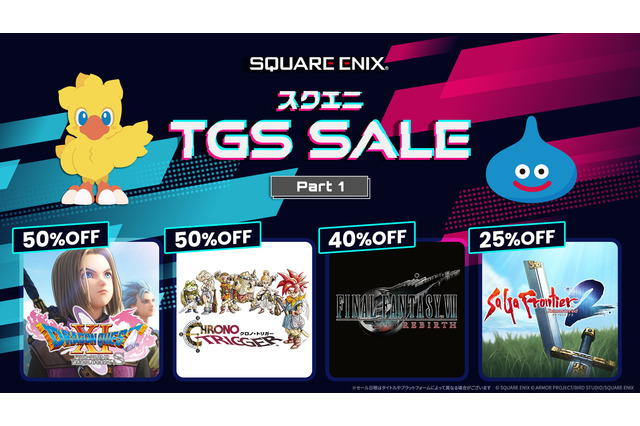 『ドラクエXI S』が50%オフ!「スクエニ TGS SALE Part 1」開催―高精細アートパネルがあたるキャンペーンも 画像