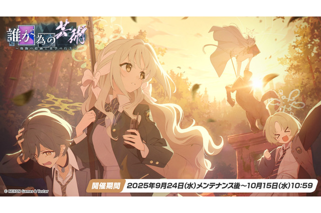 『ブルアカ』次回アプデはワイルドハント尽くし!新イベントや生徒、家具にロケーション追加と盛りだくさん【生放送まとめ】 画像